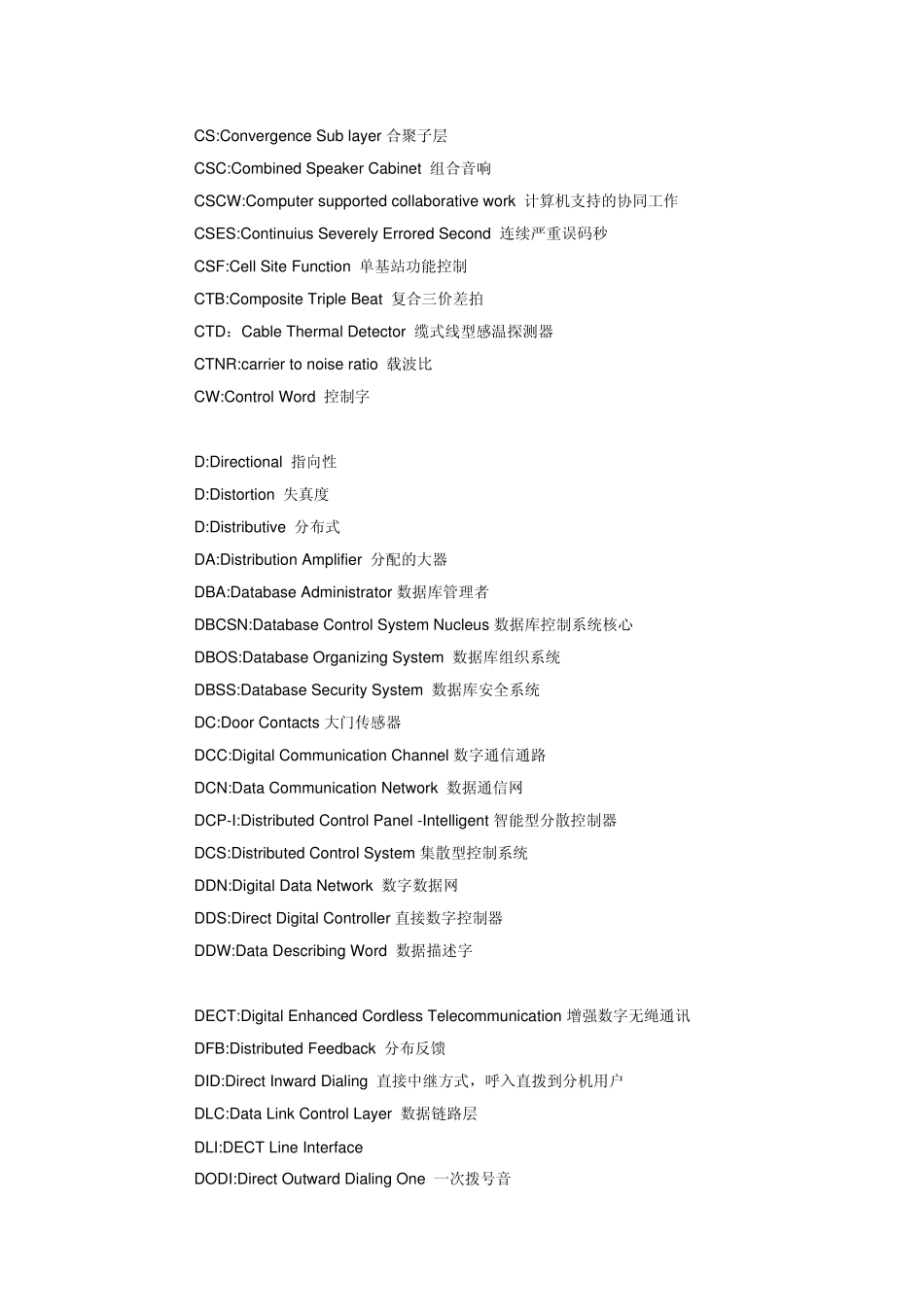 手机行业英语_第2页