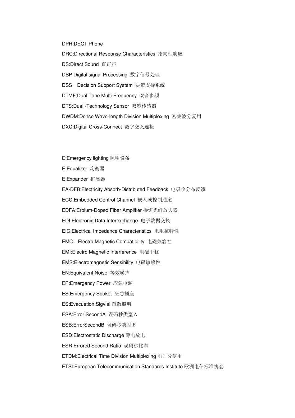 手机行业英语_第3页