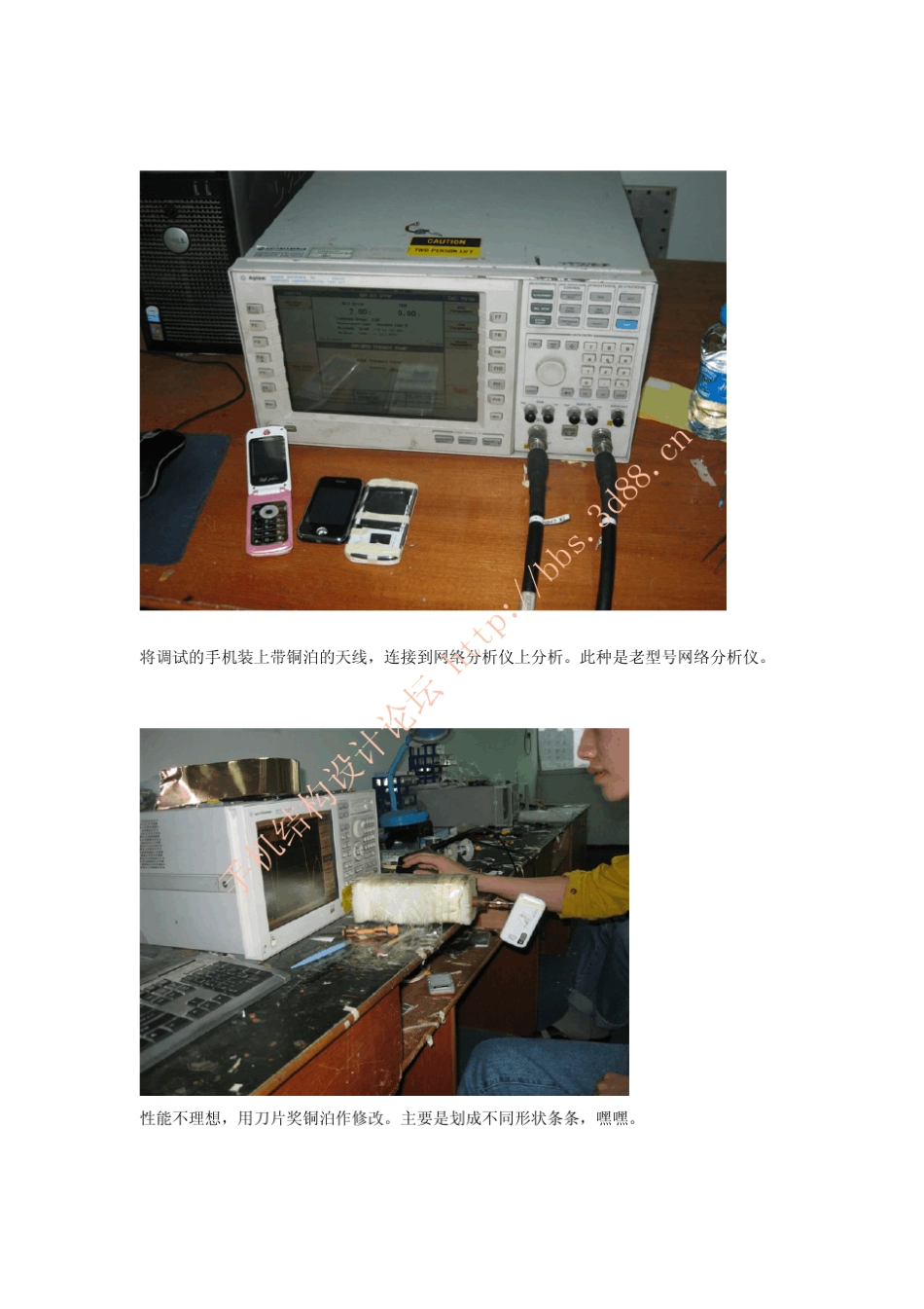 手机调天线全过程_第3页