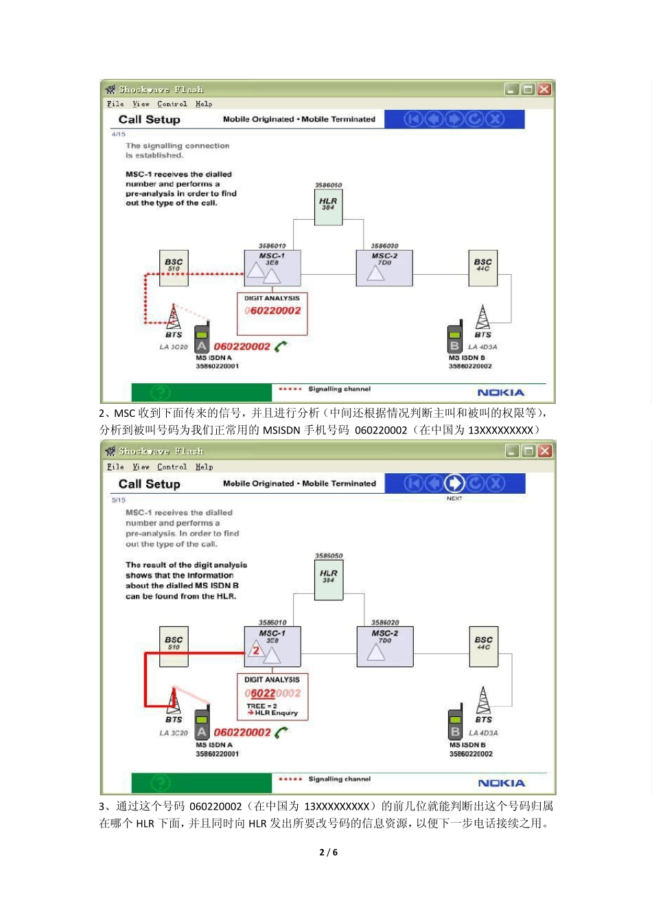 手机通讯原理_第2页