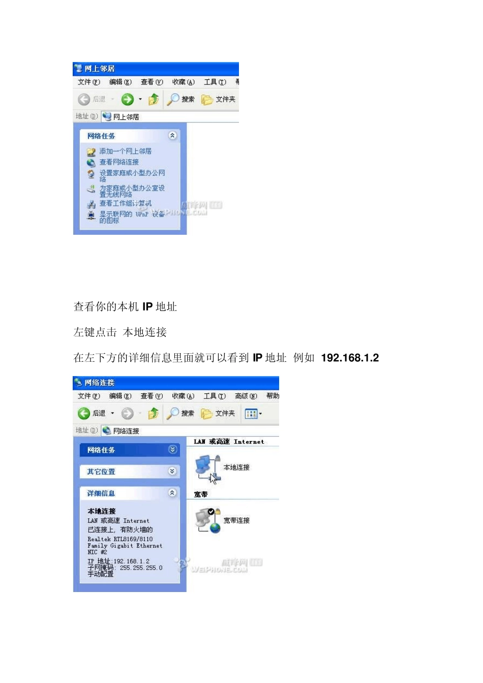 手机通过电脑无线上网_第2页
