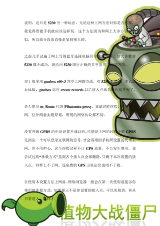 手机通过蓝牙与电脑共享上网