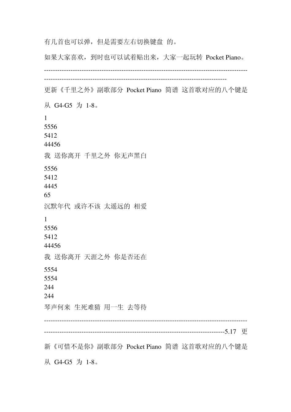 手机钢琴乐谱2_第2页