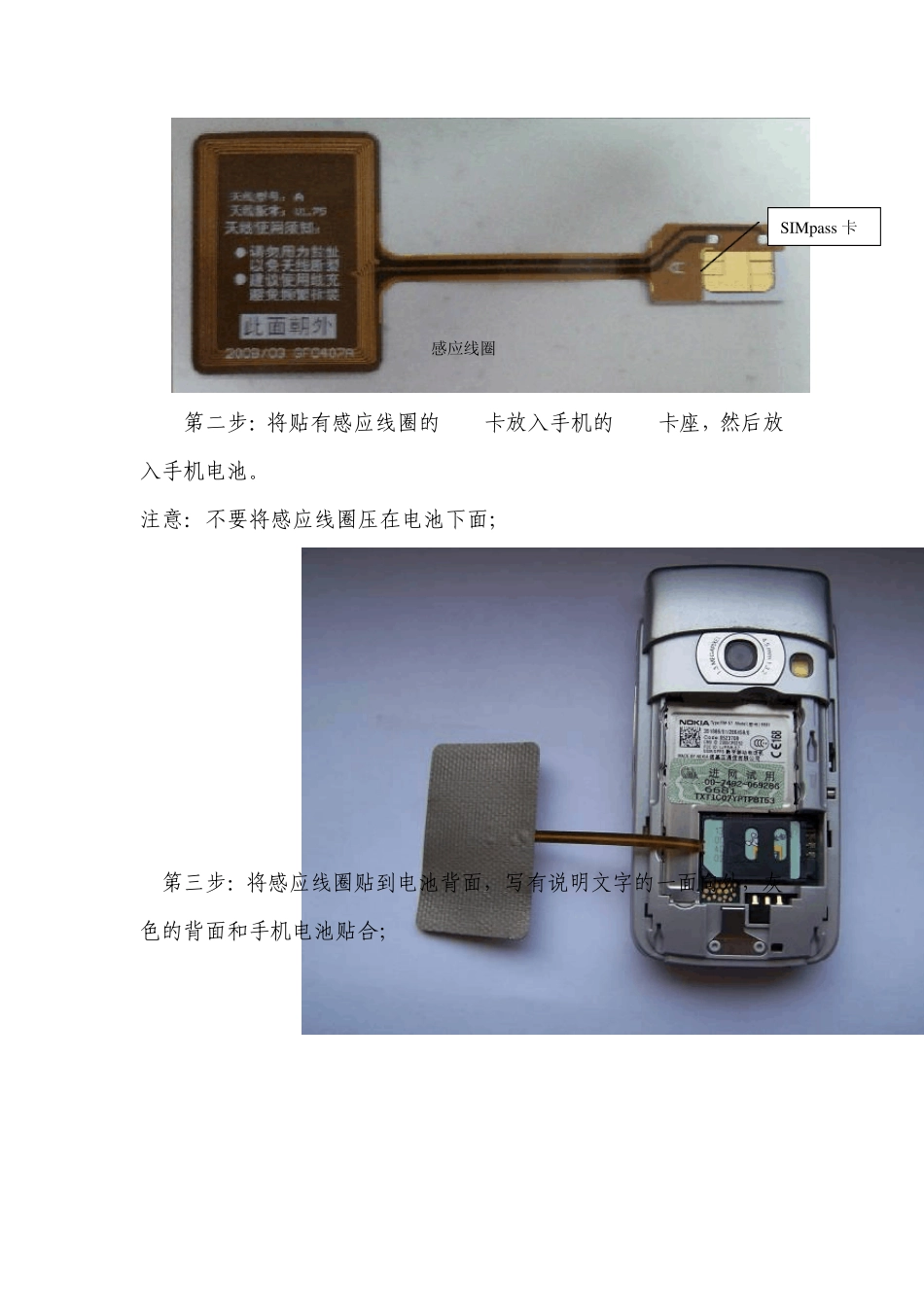 手机银行卡使用手册_第3页