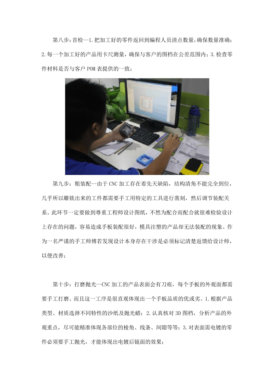 手板模型加工步骤_第3页