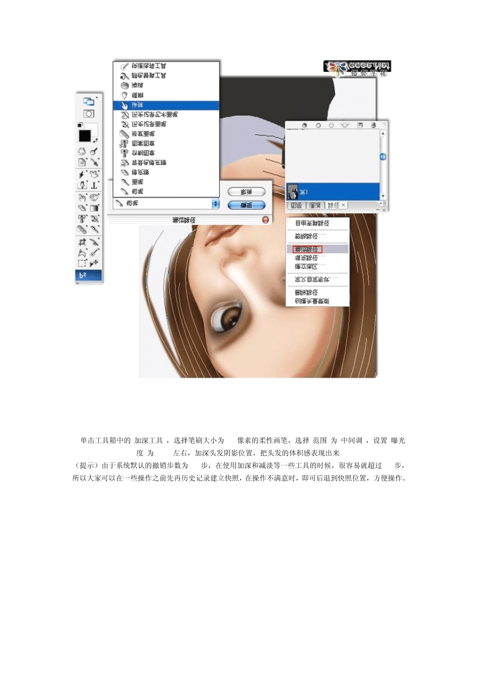 手绘实例教程_第2页