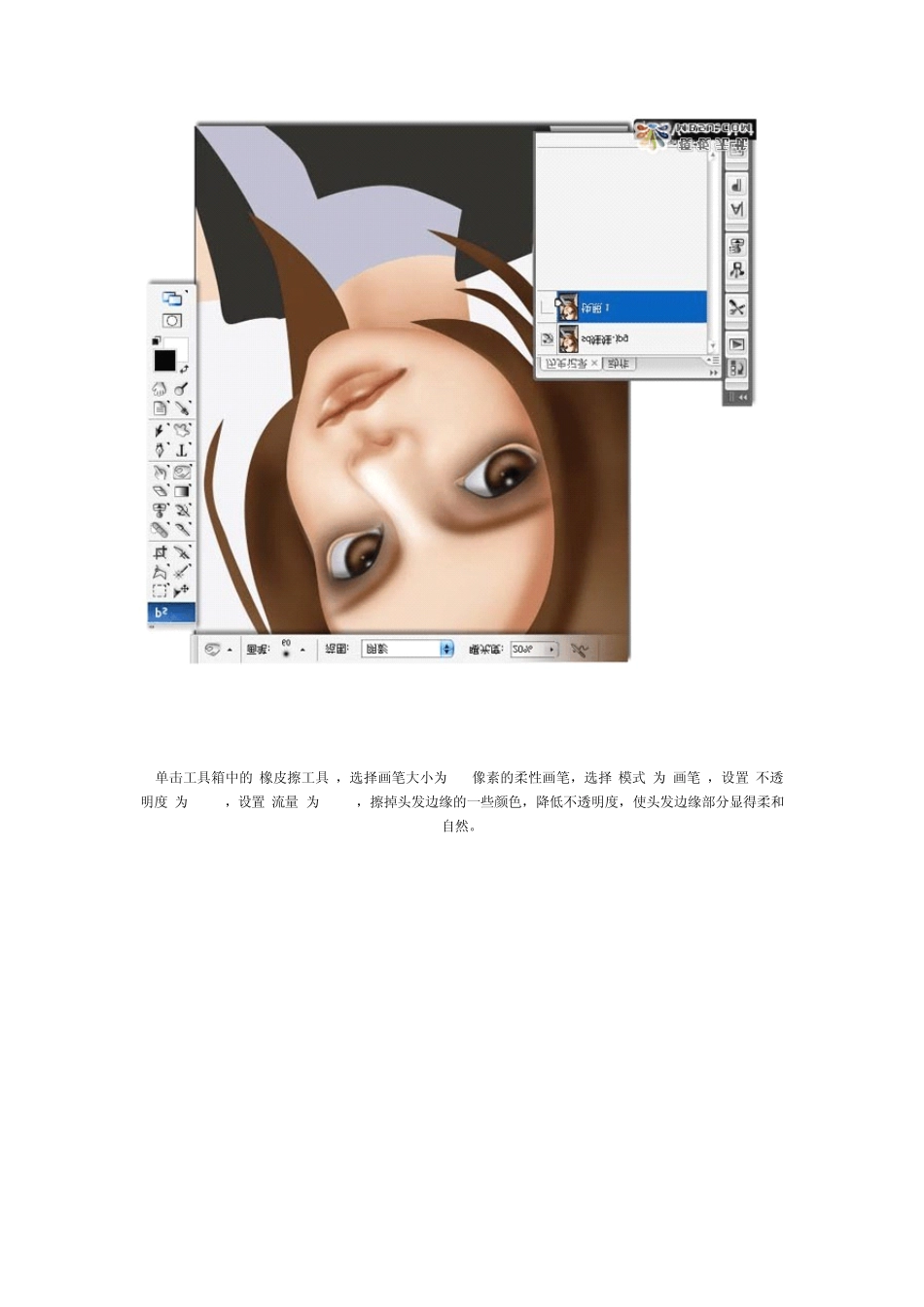 手绘实例教程_第3页