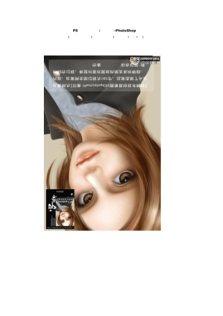 手绘实例教程