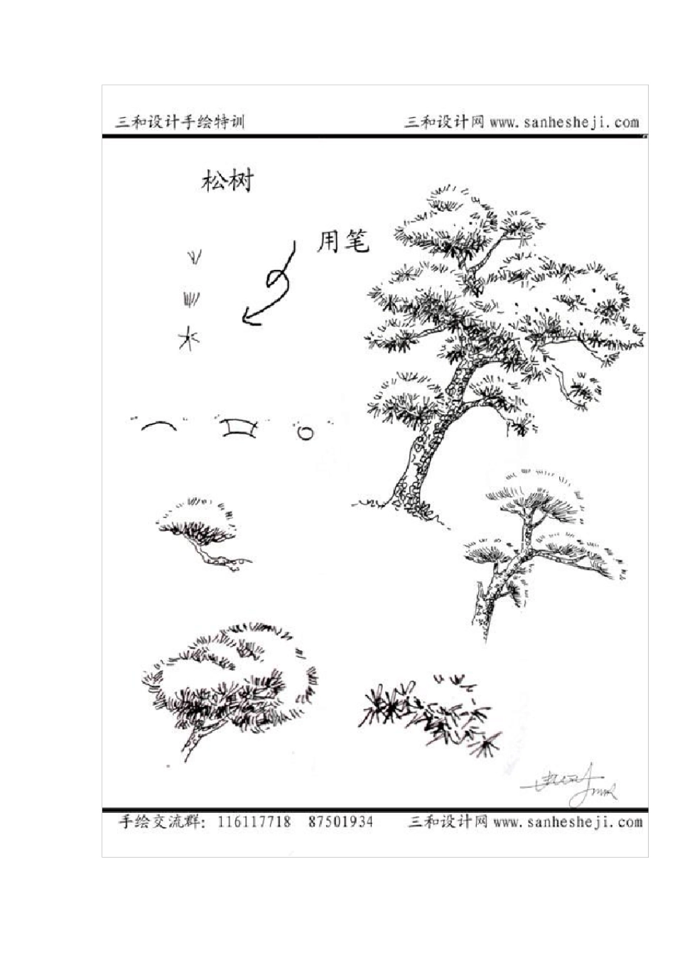 手绘快题训练及线稿及钢笔画速写范例100_第2页