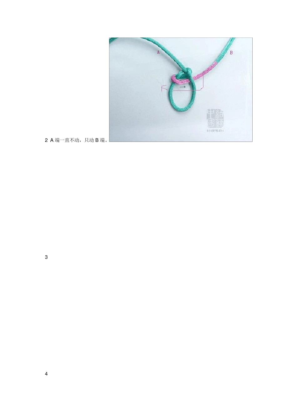 手绳编法大全_第3页