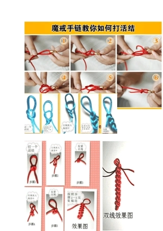 手绳编法大全及图解