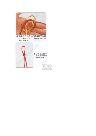 手绳编结技法