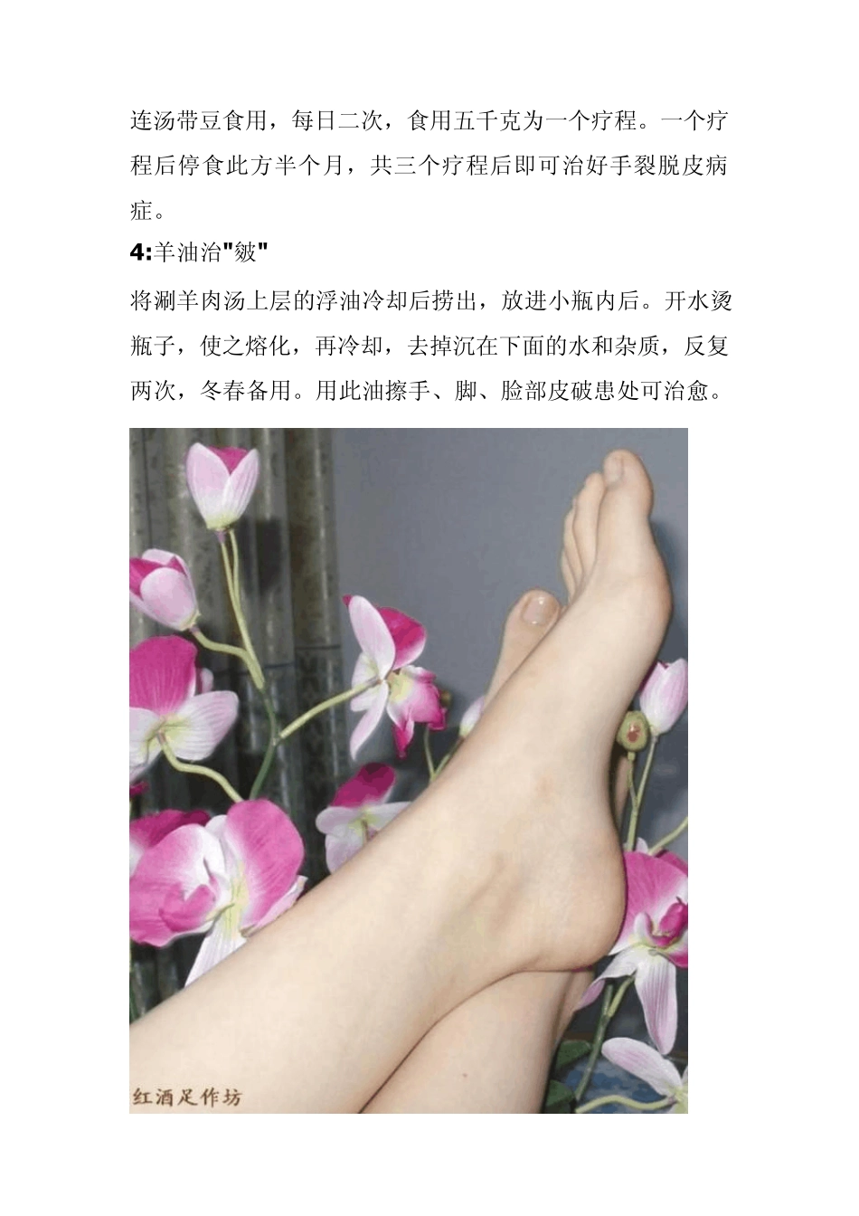 手脱皮难得的偏方_第2页