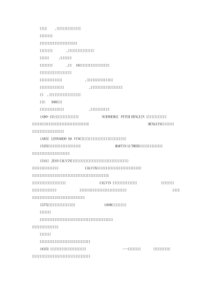 手表的由来与其发展历史