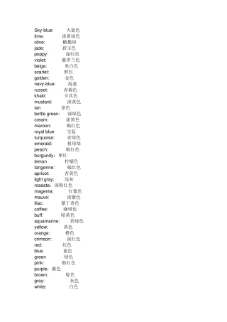 手袋英语词汇
