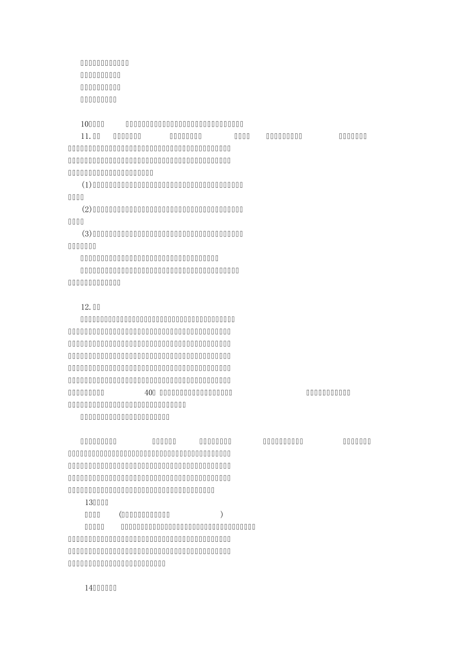 手诊系列之四手掌_第2页