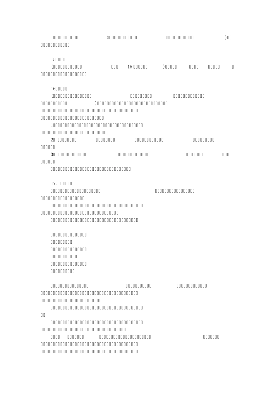 手诊系列之四手掌_第3页