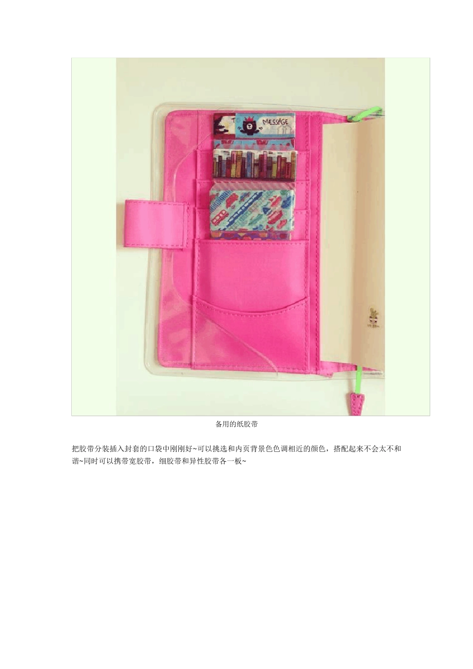 手账实践篇——来自豆瓣的指南_第3页