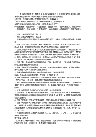 初中数学公式大全