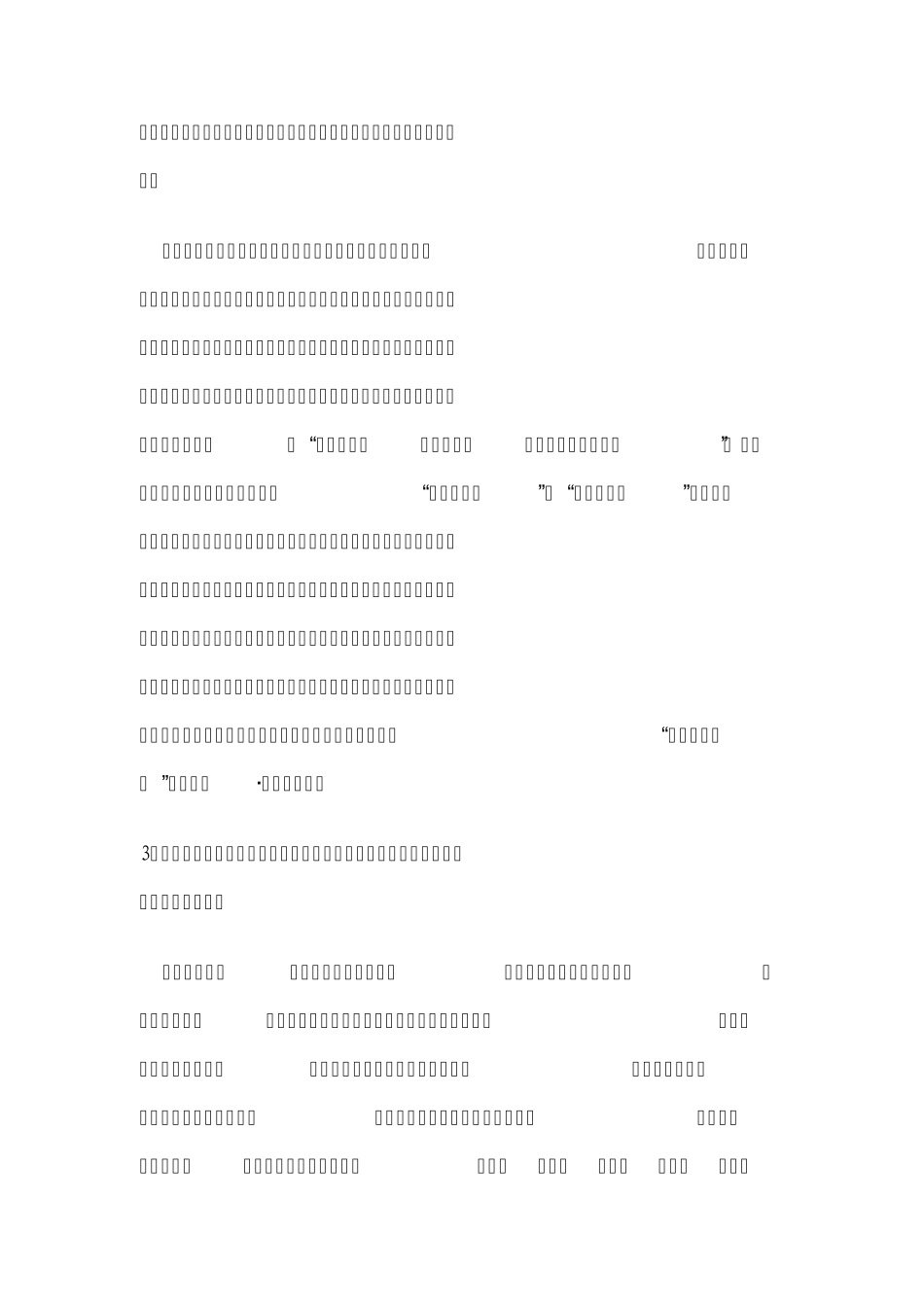 手部九宫穴位按摩法可调节各脏腑功能_第3页