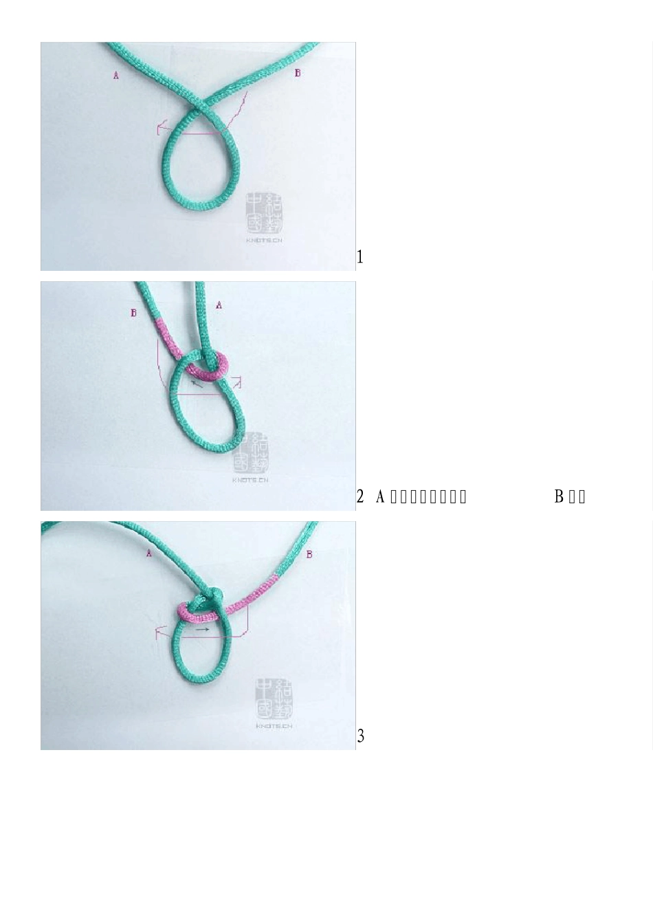 手链,绳子编法_第2页