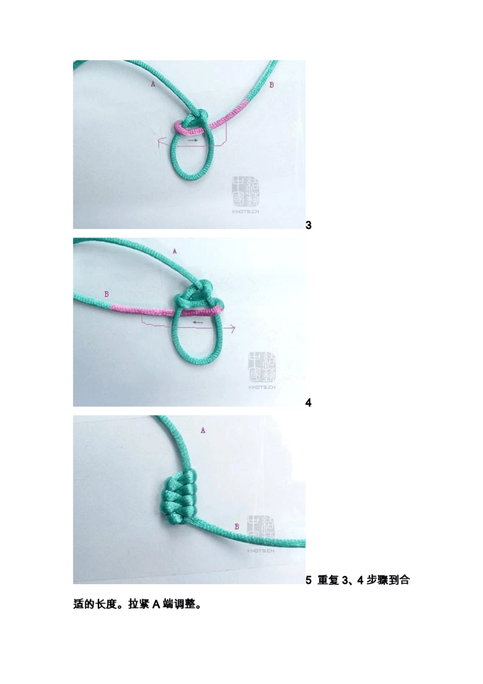 手链,绳子编法大全_第3页