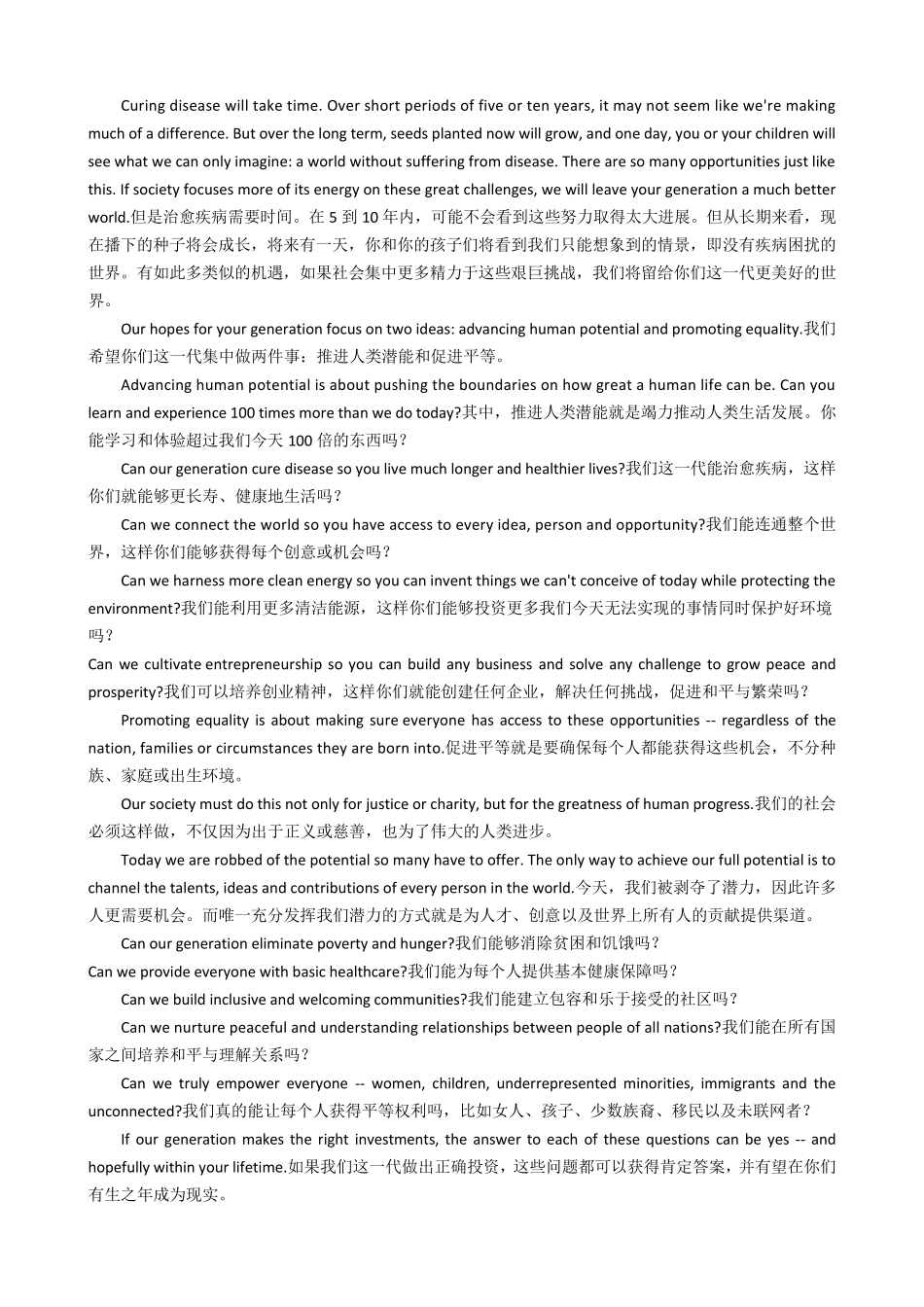 扎克伯格《给女儿的信》全文(中英文版)_第2页