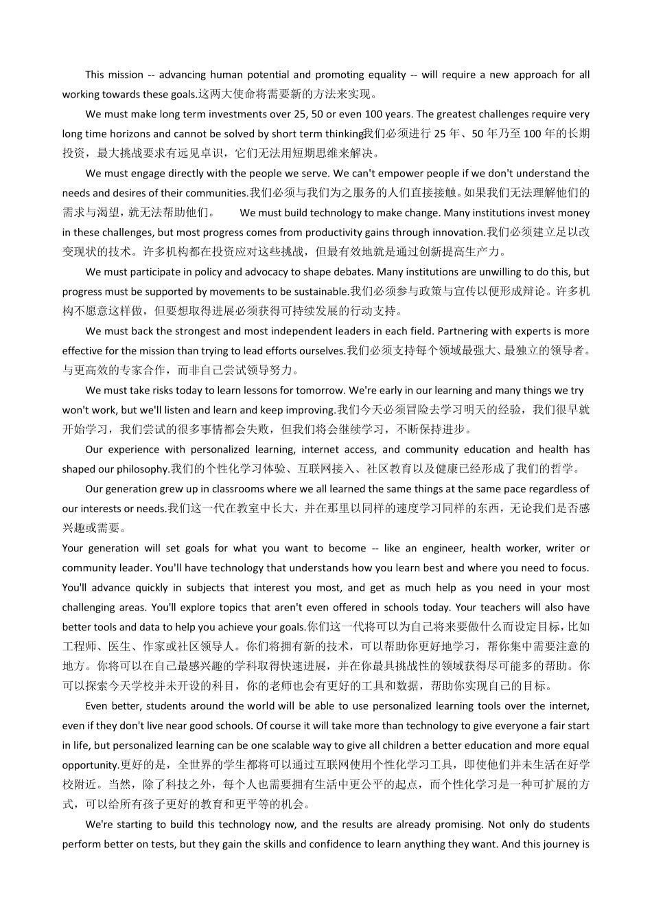 扎克伯格《给女儿的信》全文(中英文版)_第3页