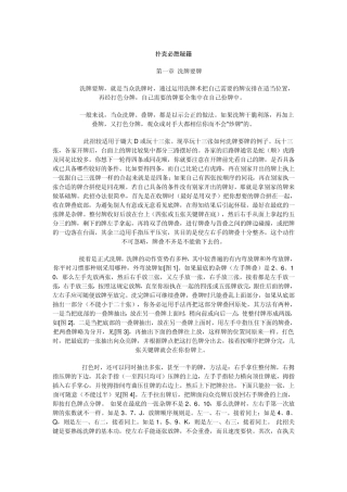 扑克必胜秘籍