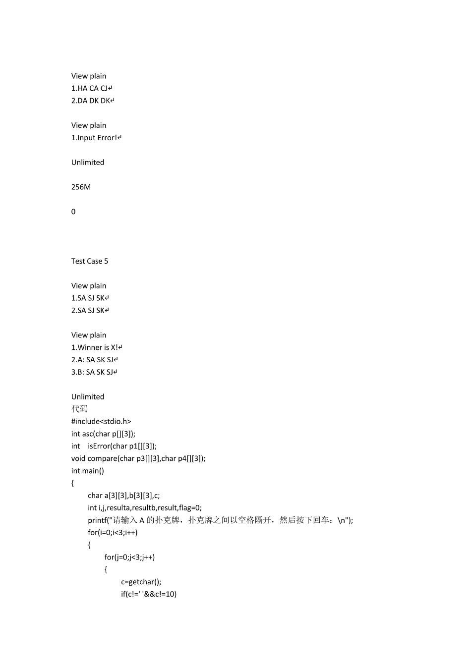 扑克牌3张两人比大小,C语言代码_第2页