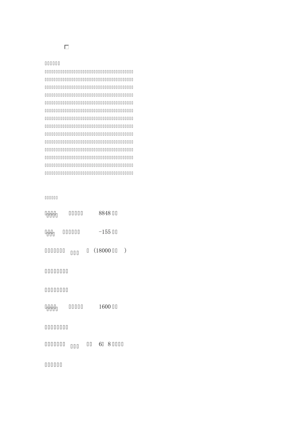 扑克牌速记法_第2页