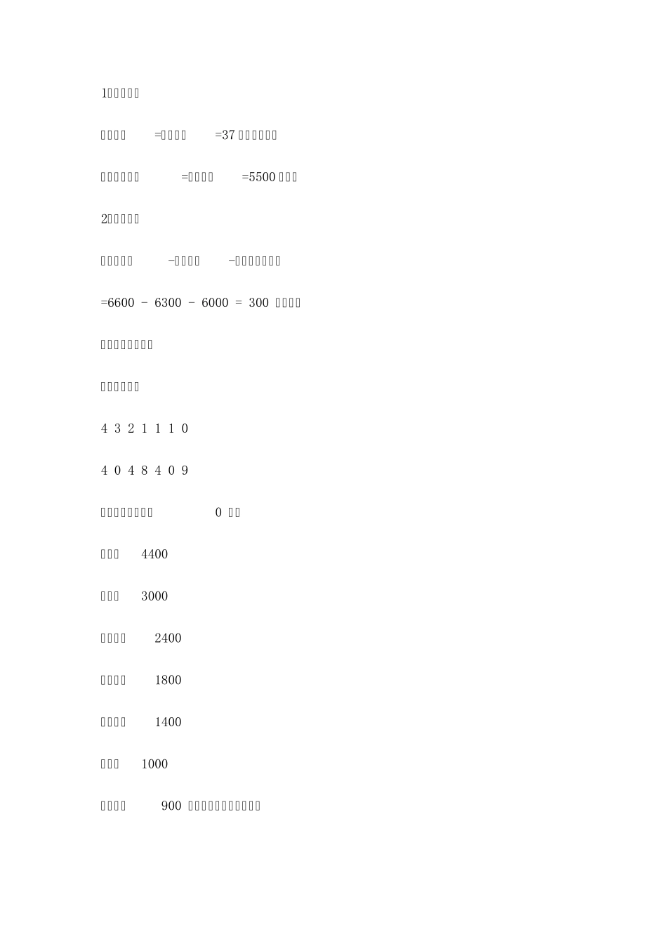 扑克牌速记法_第3页