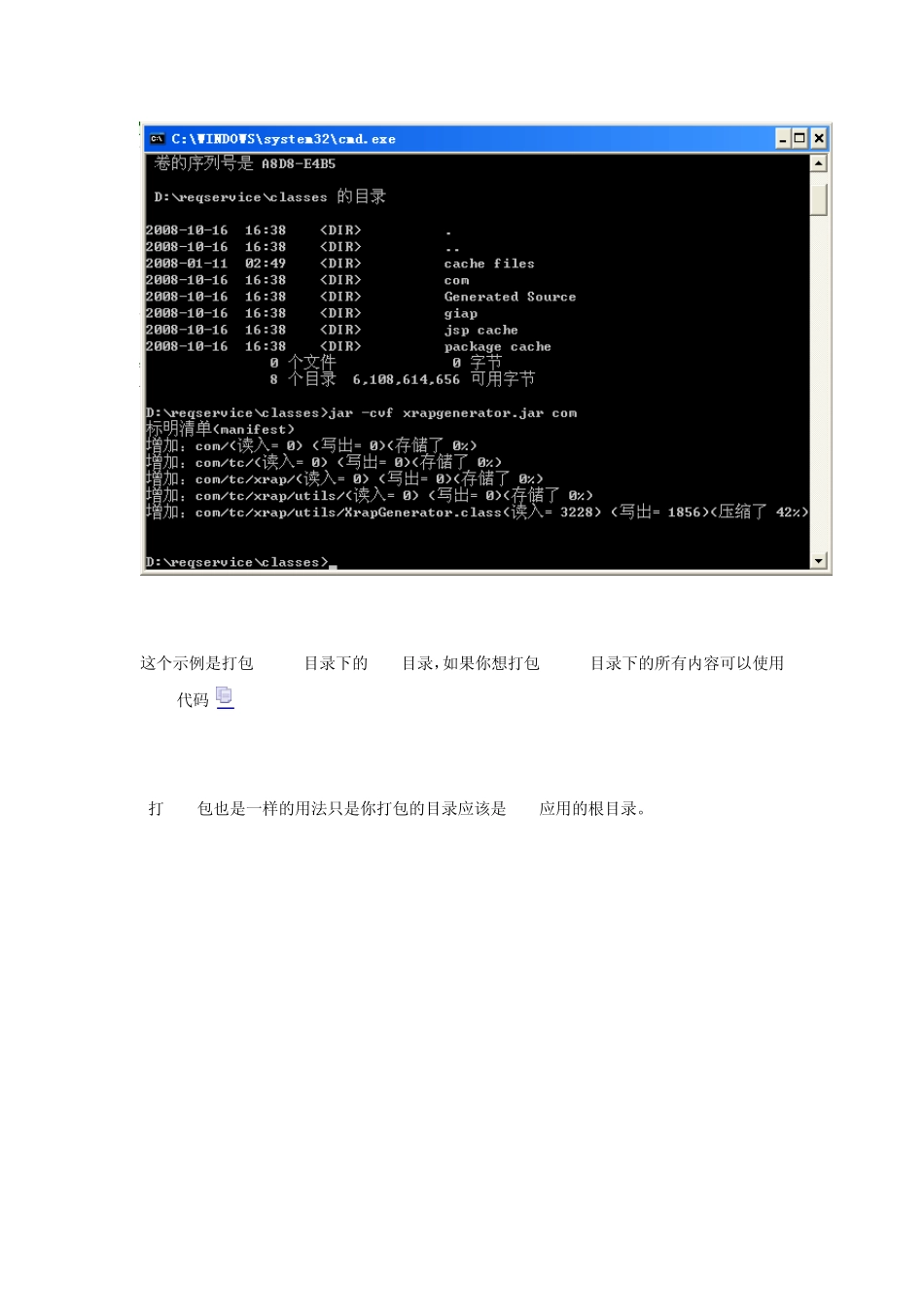 打war包命令行方式_第2页