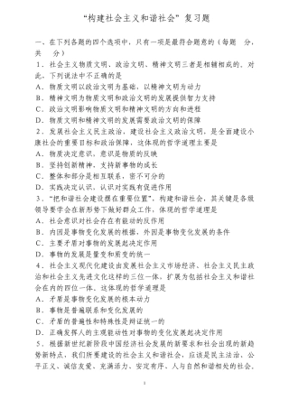 打印5.精神文明建设学习资料