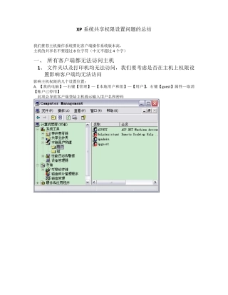 打印机共享,开启权限的方法