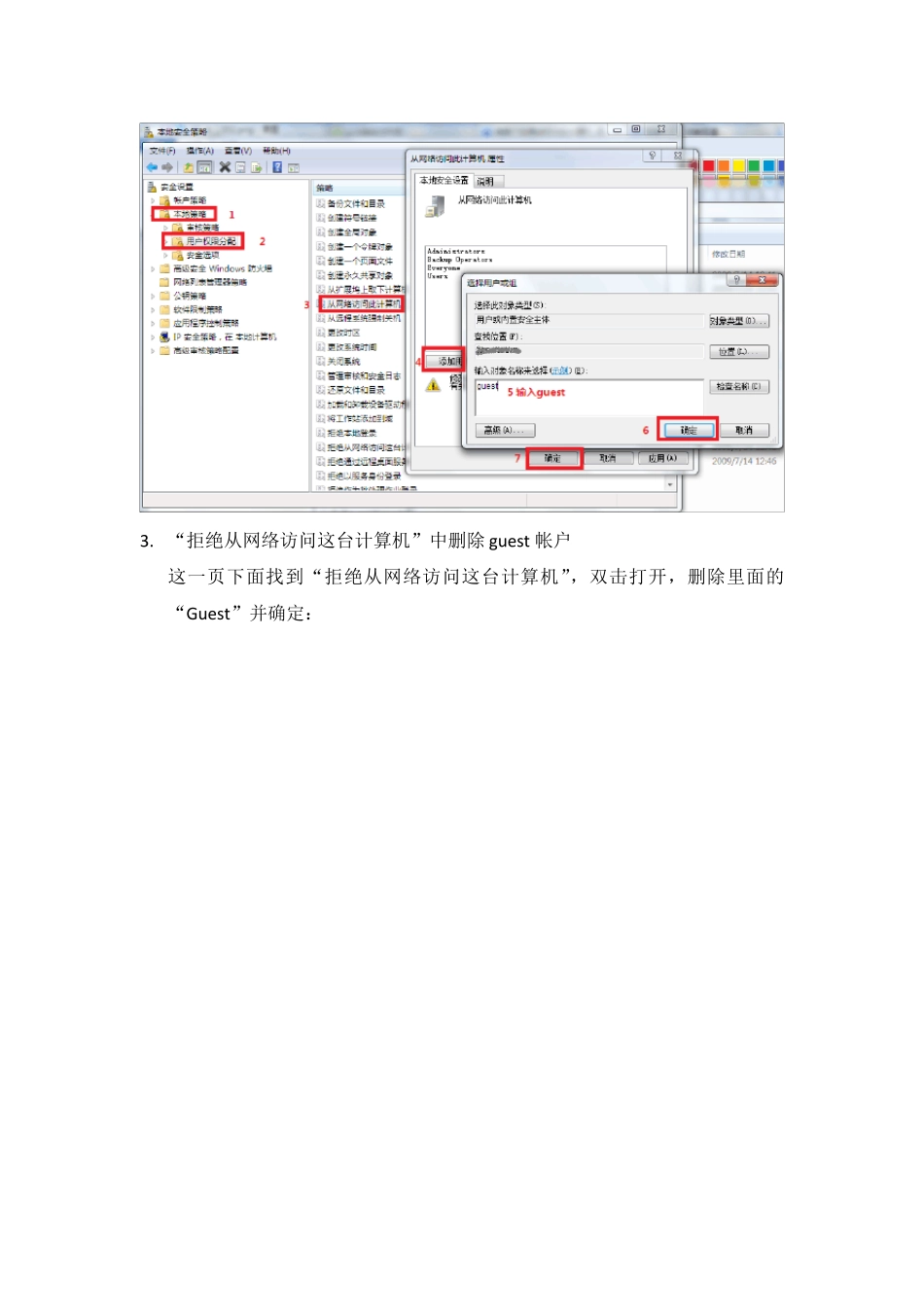 打印机共享和连接网络打印机步骤_win7_解决90%以上问题_第2页