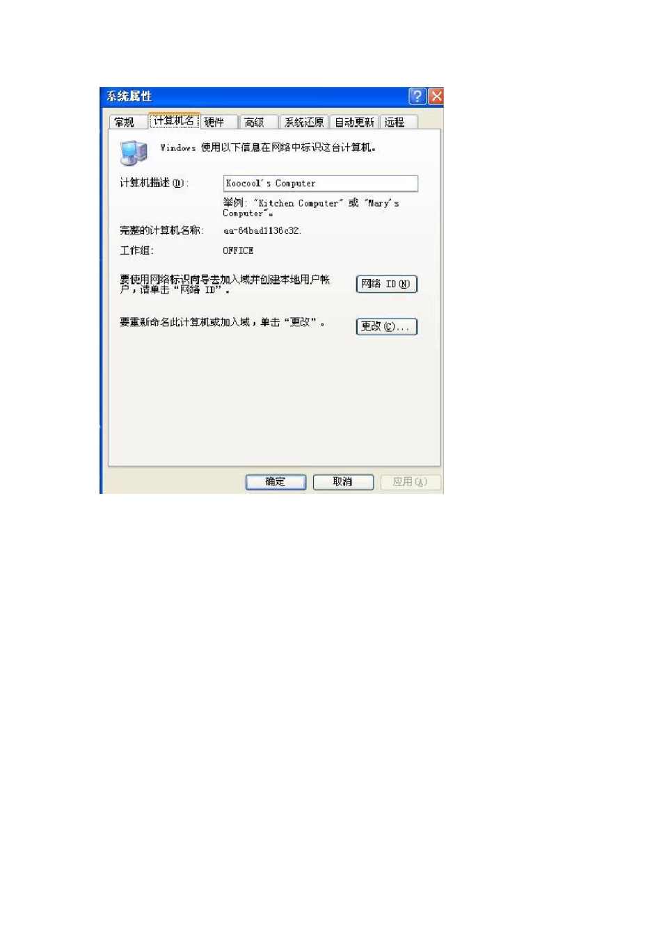 打印机共享设置方法详细图解局域网_第2页