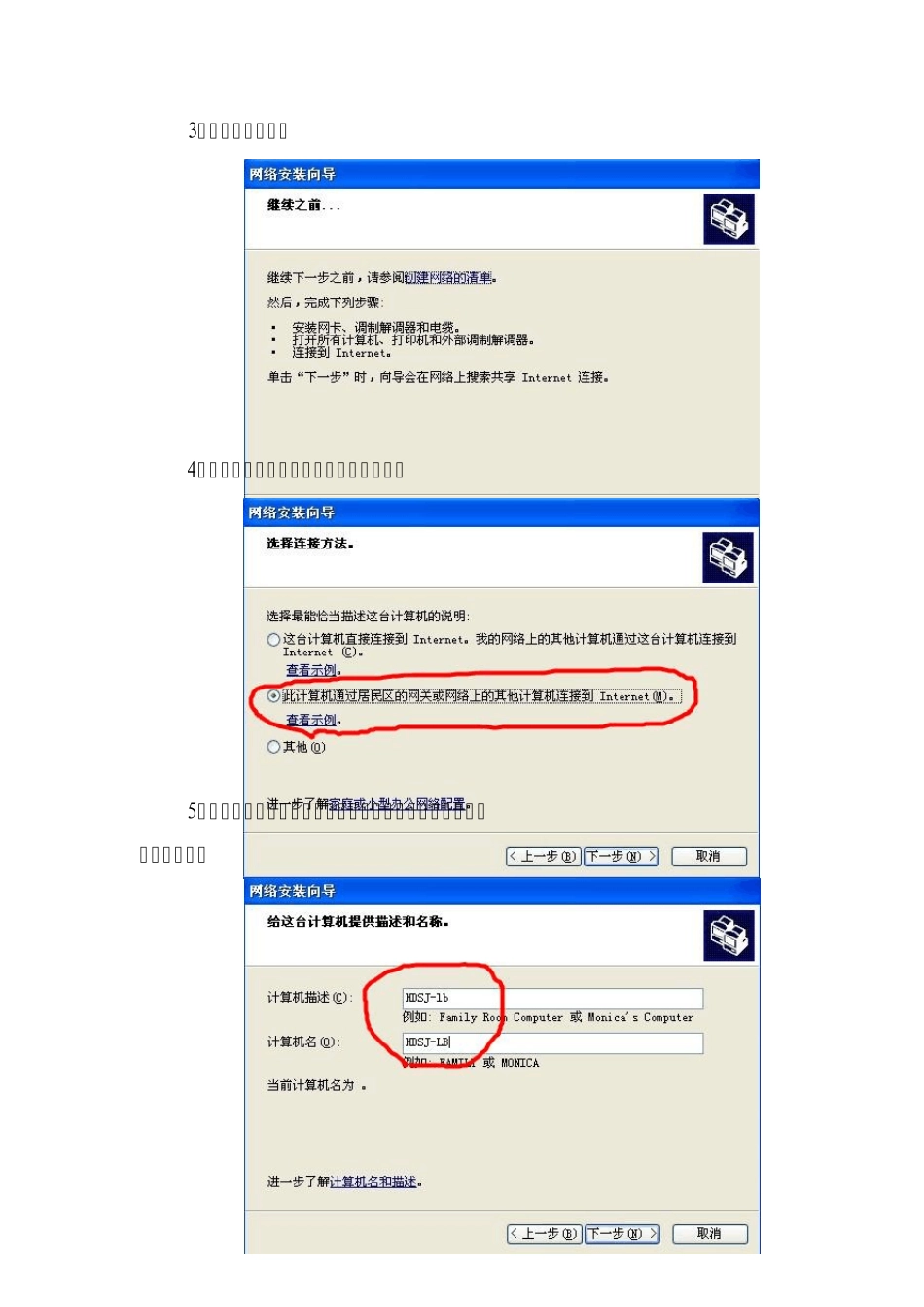 打印机共享方法_第2页