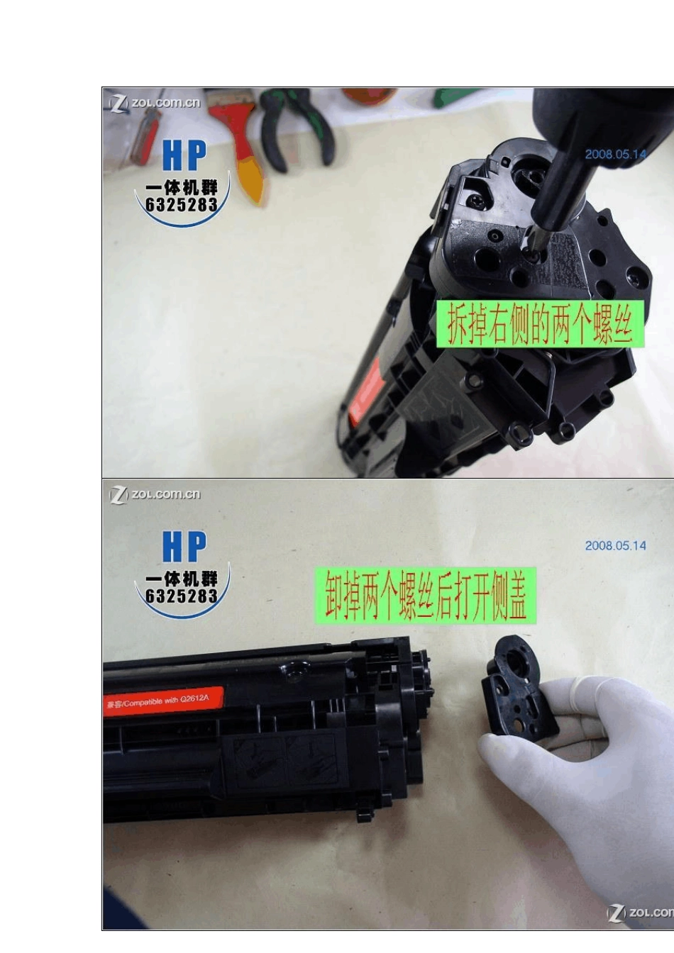 打印机加碳粉大全_第2页