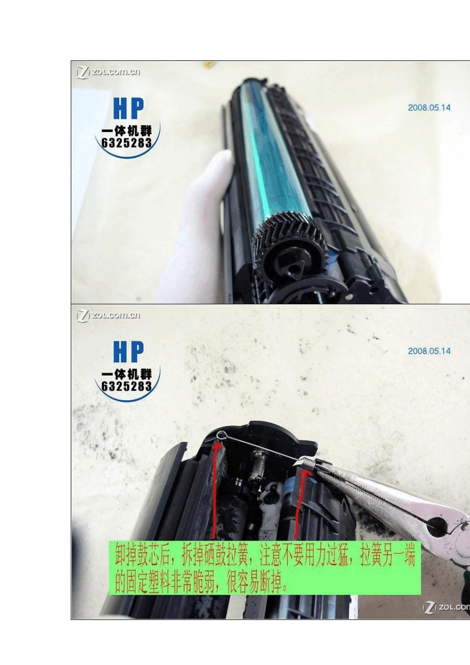 打印机加碳粉大全_第3页