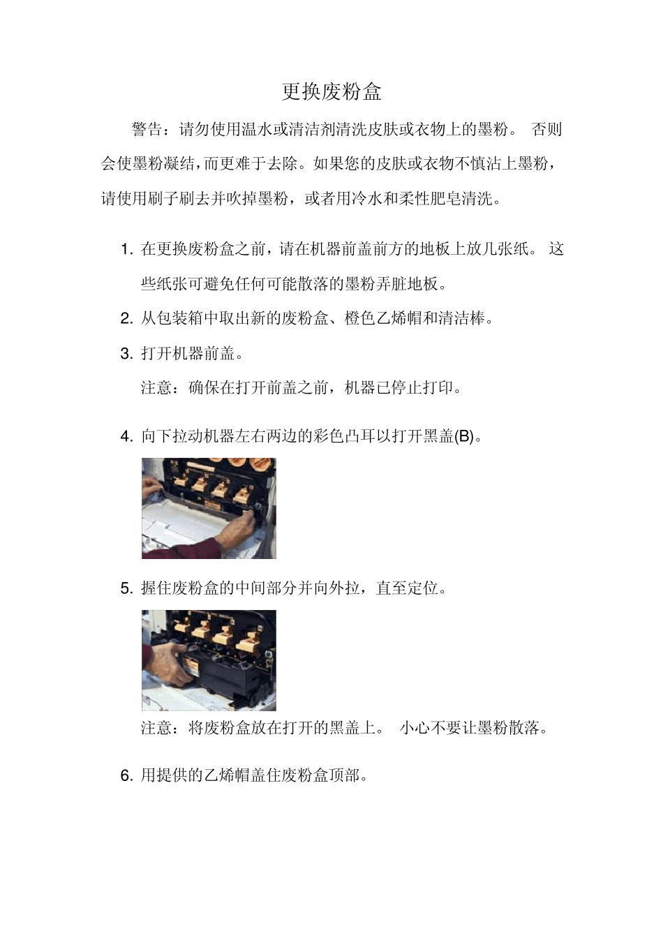 打印机日常维护操作_第3页