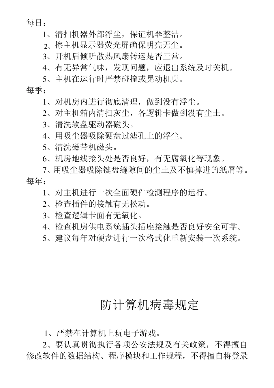 打印机的维护保养_第3页
