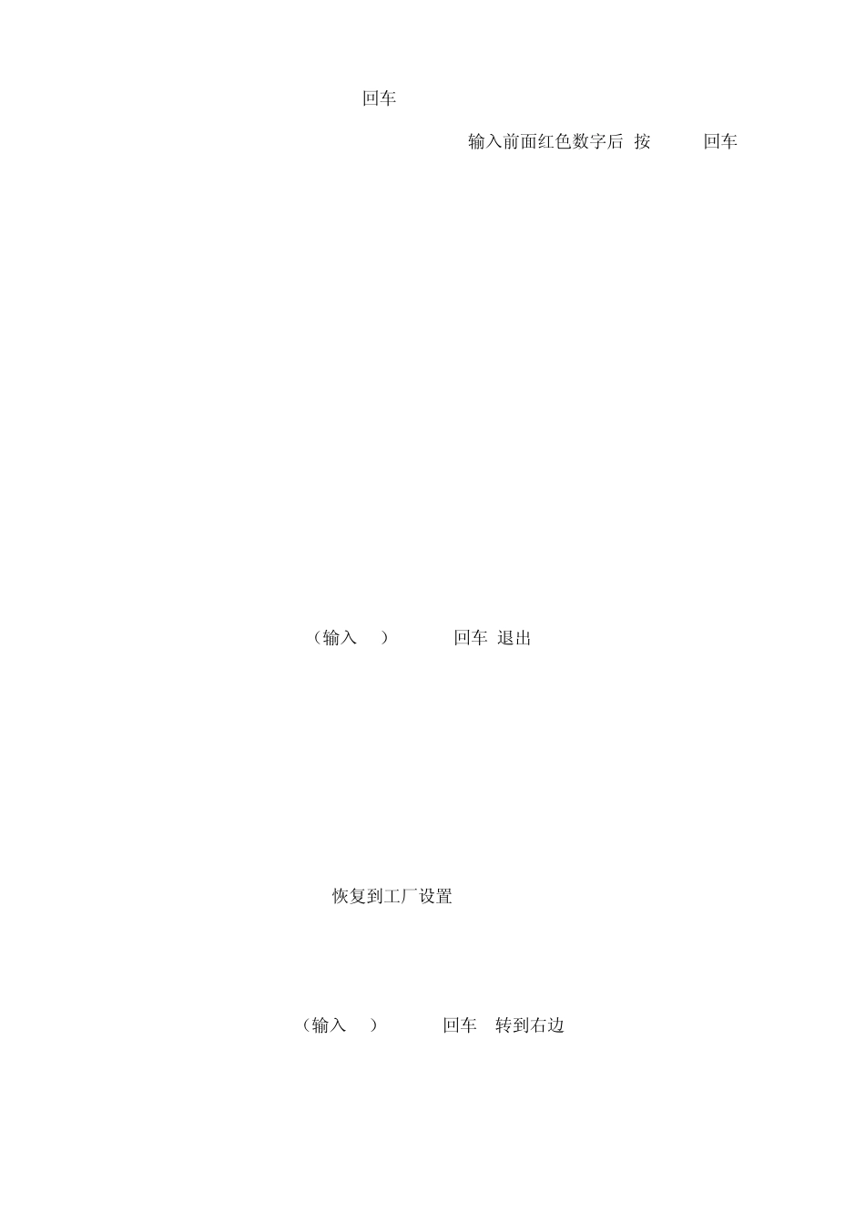 打印机网络设置_第2页