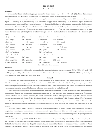 打印版黄皮书真题+解析2000年考研英语试题