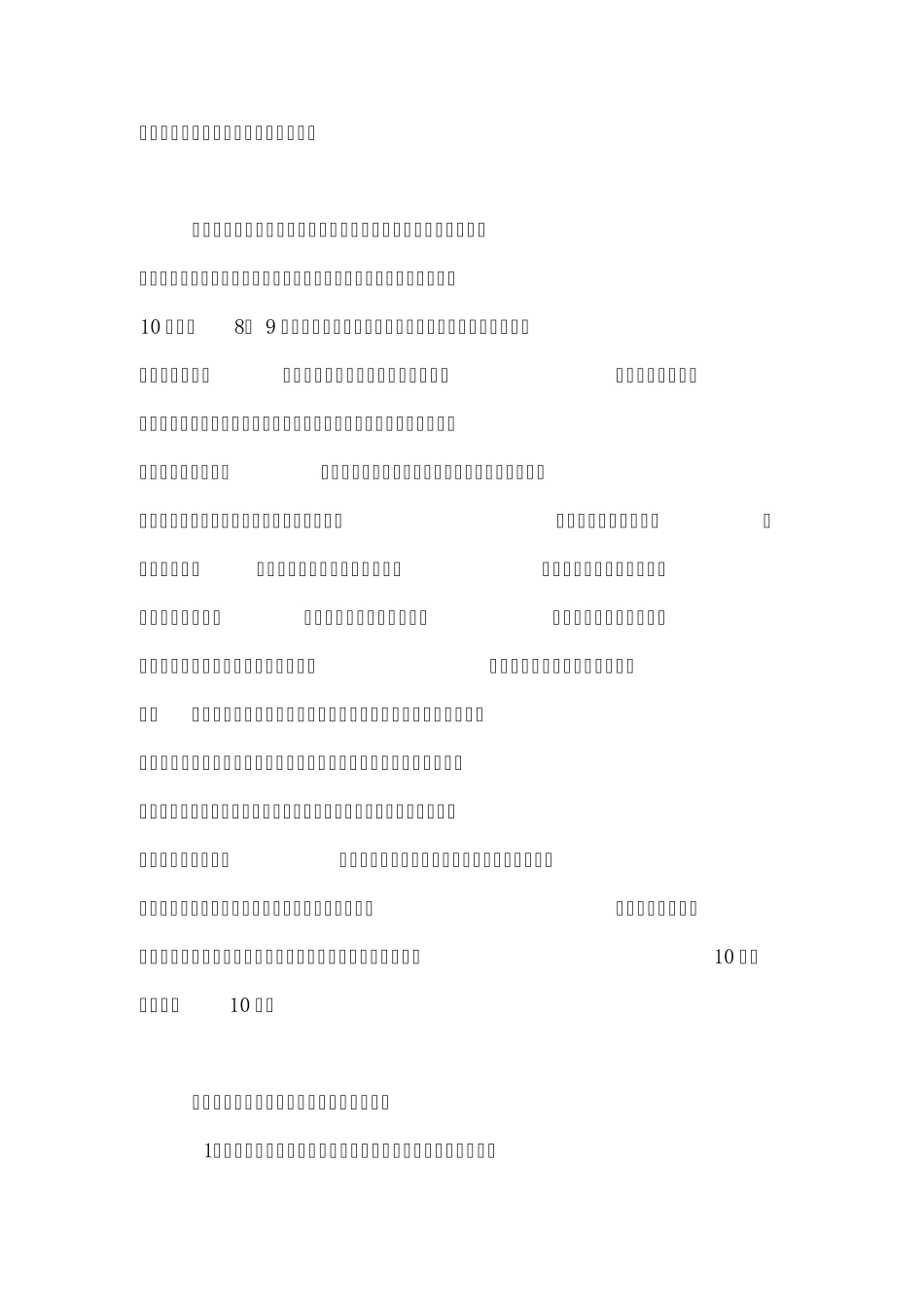 打台球出杆不直或发力不透原因分析_第2页