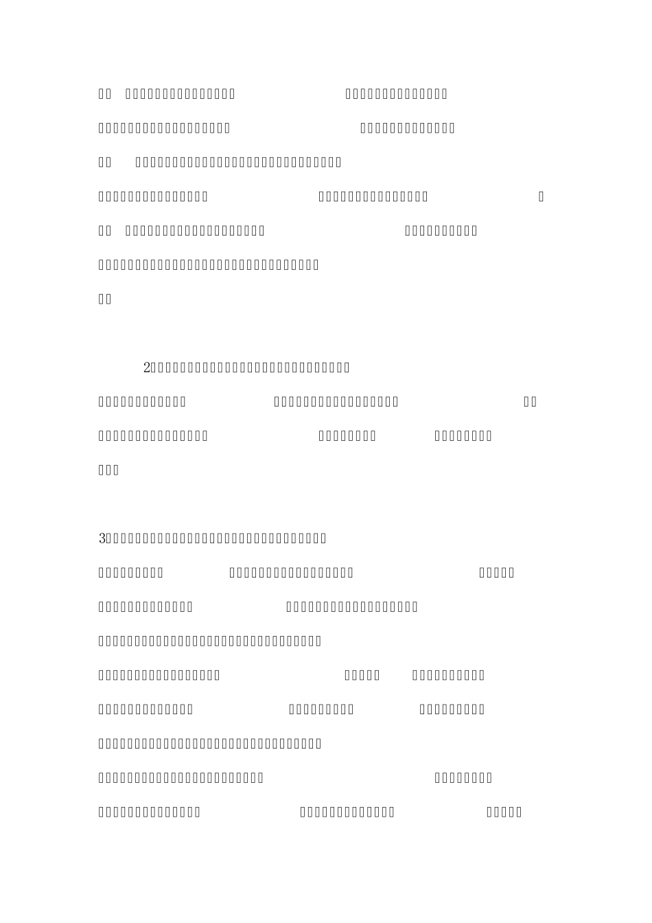 打台球出杆不直或发力不透原因分析_第3页