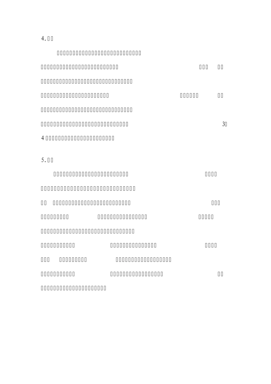 打台球的基本技巧_第2页