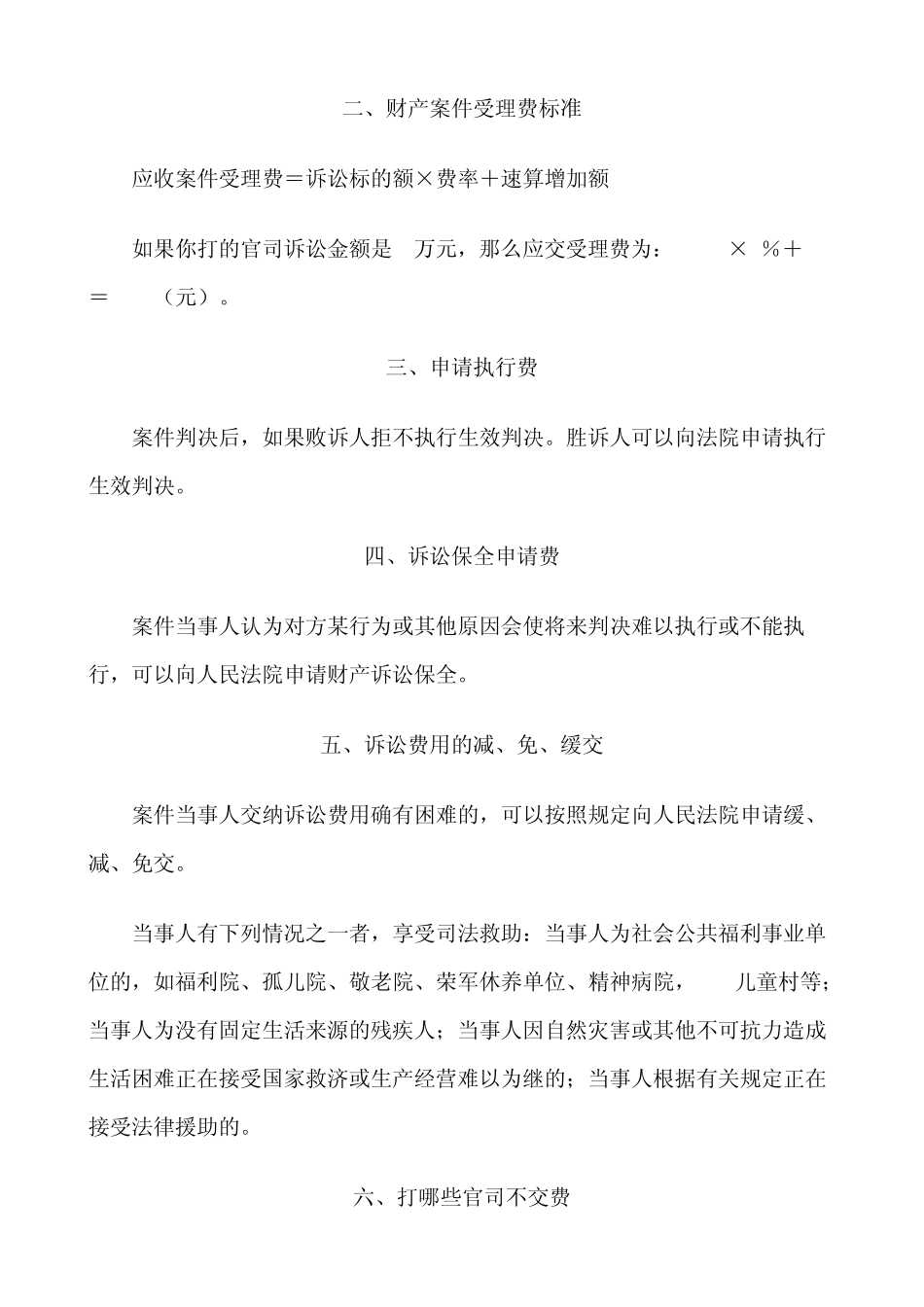 打官司流程是指一般民事诉讼流程_第3页