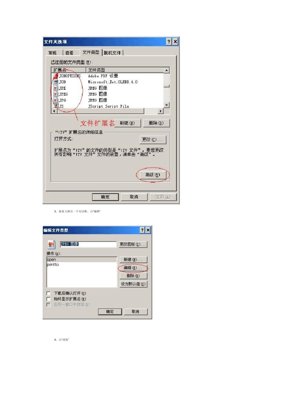 打开文件时显示“不是有效的WIN32(应用)程序_第2页