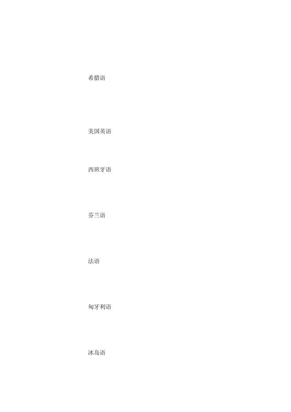 打开输入法设置时“检测到不兼容的键盘驱动程序。该对话框已被停用”的解决方法_第2页